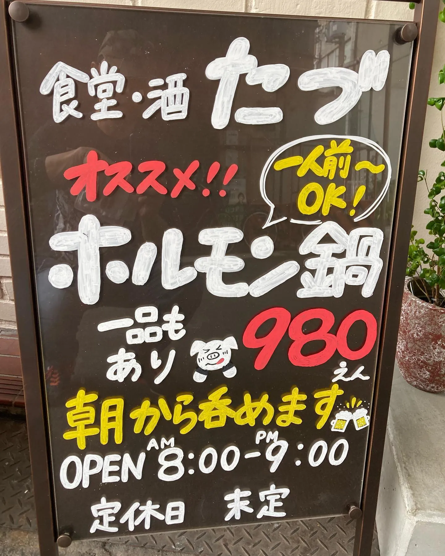 鶴橋の環状線高架下にとんでもない居酒屋がオープン！