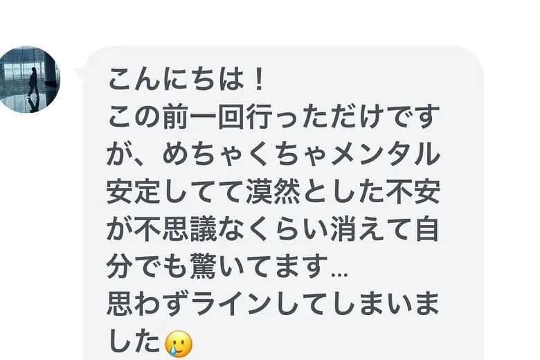 ～施術の感想をいただきました～