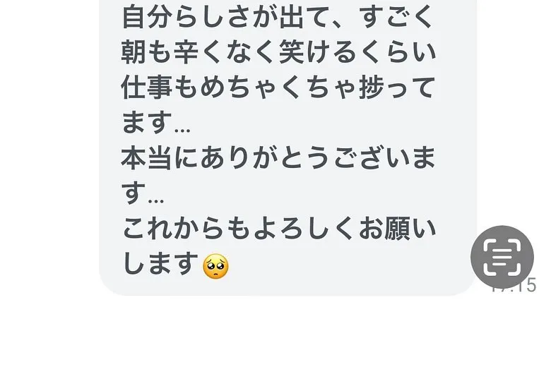 ～施術の感想をいただきました～