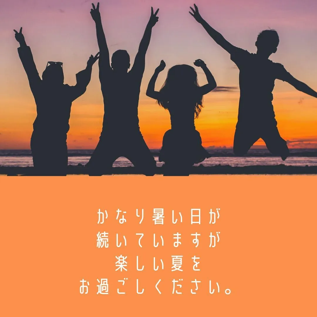 ～夏季休業のお知らせ～