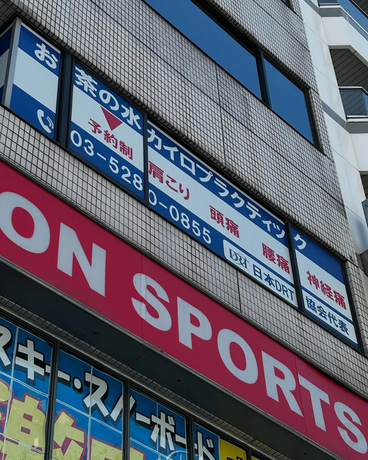 【東京日帰りDRTスーパーレイティブセミナー】