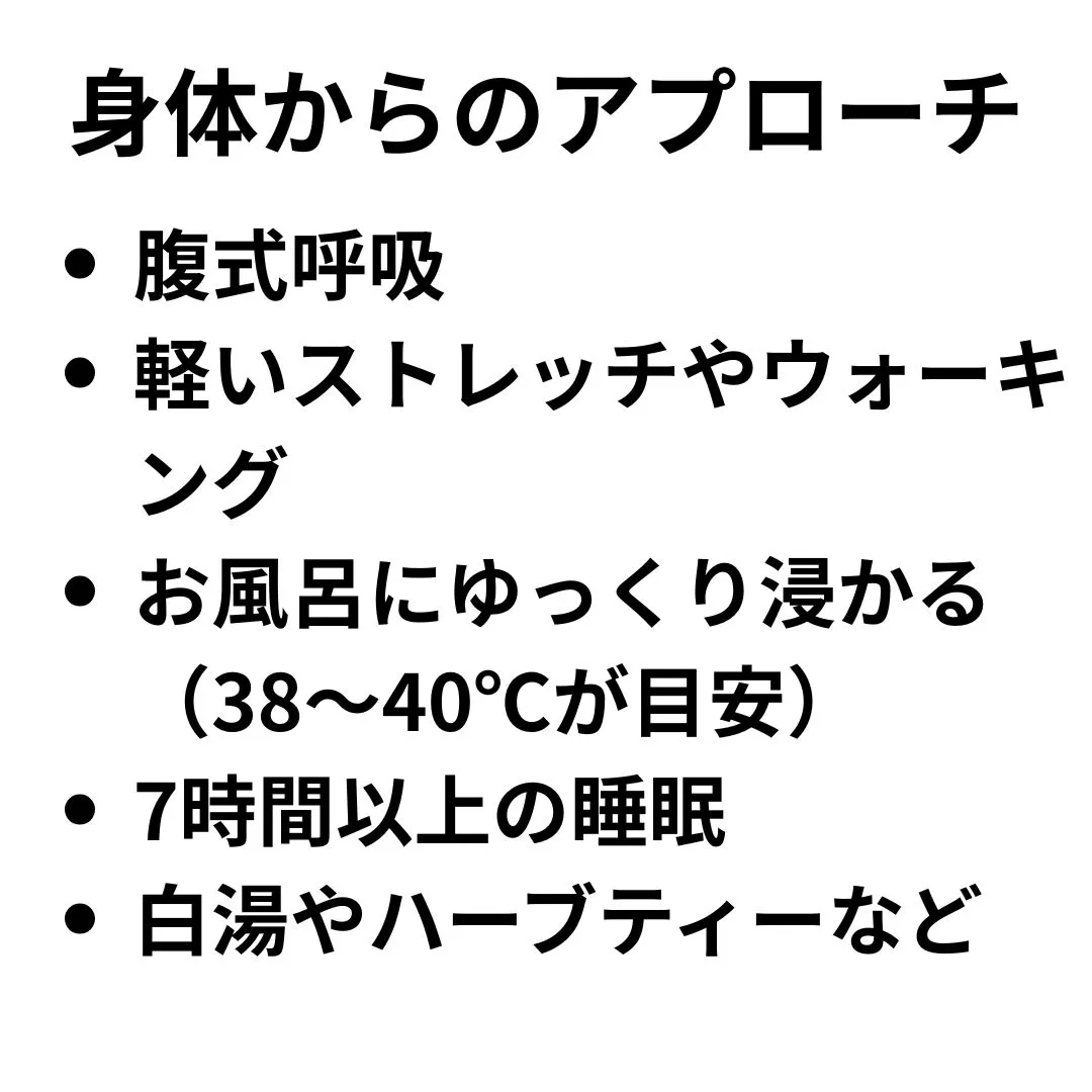 ストレスが溜まることで、メンタルや身体に影響が出て、性格まで...