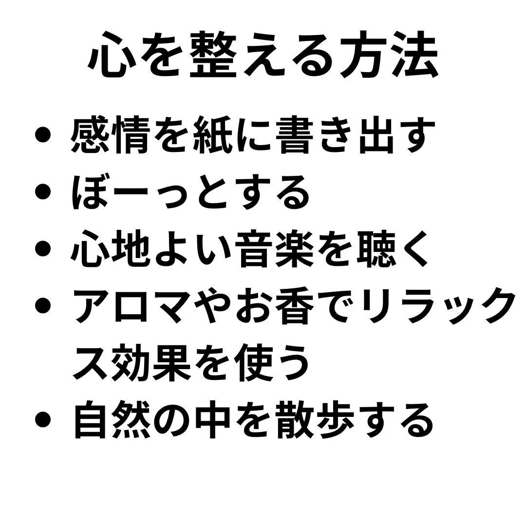 ストレスが溜まることで、メンタルや身体に影響が出て、性格まで...