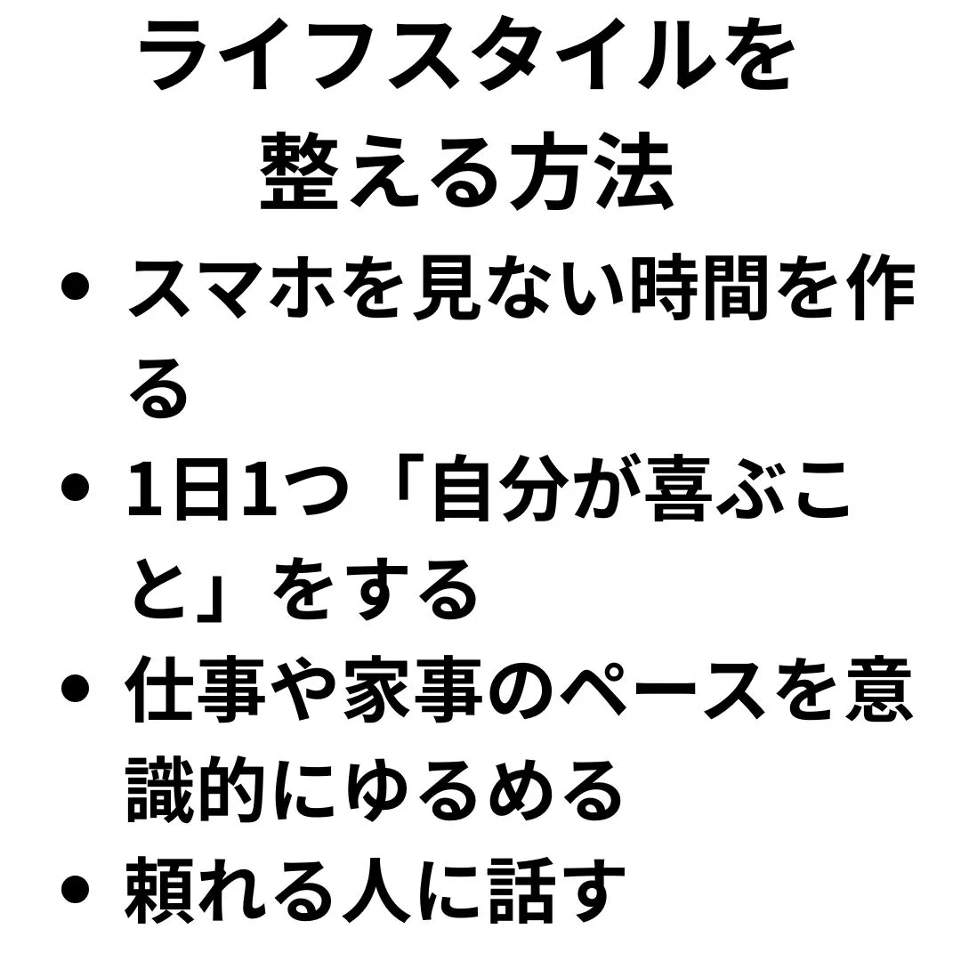ストレスが溜まることで、メンタルや身体に影響が出て、性格まで...