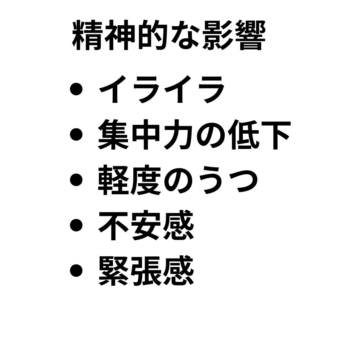 【鶴橋のストレスリセット整体　S.K.カイロワールド】