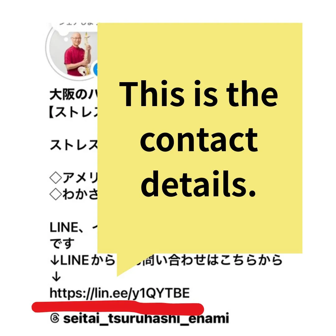 【鶴橋のストレスリセット整体　S.K.カイロワールド】