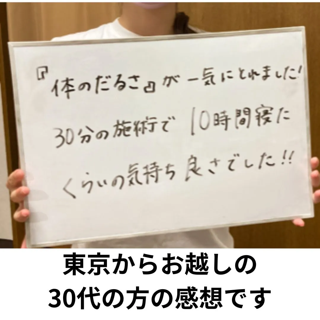 【鶴橋のストレスリセット整体　S.K.カイロワールド】