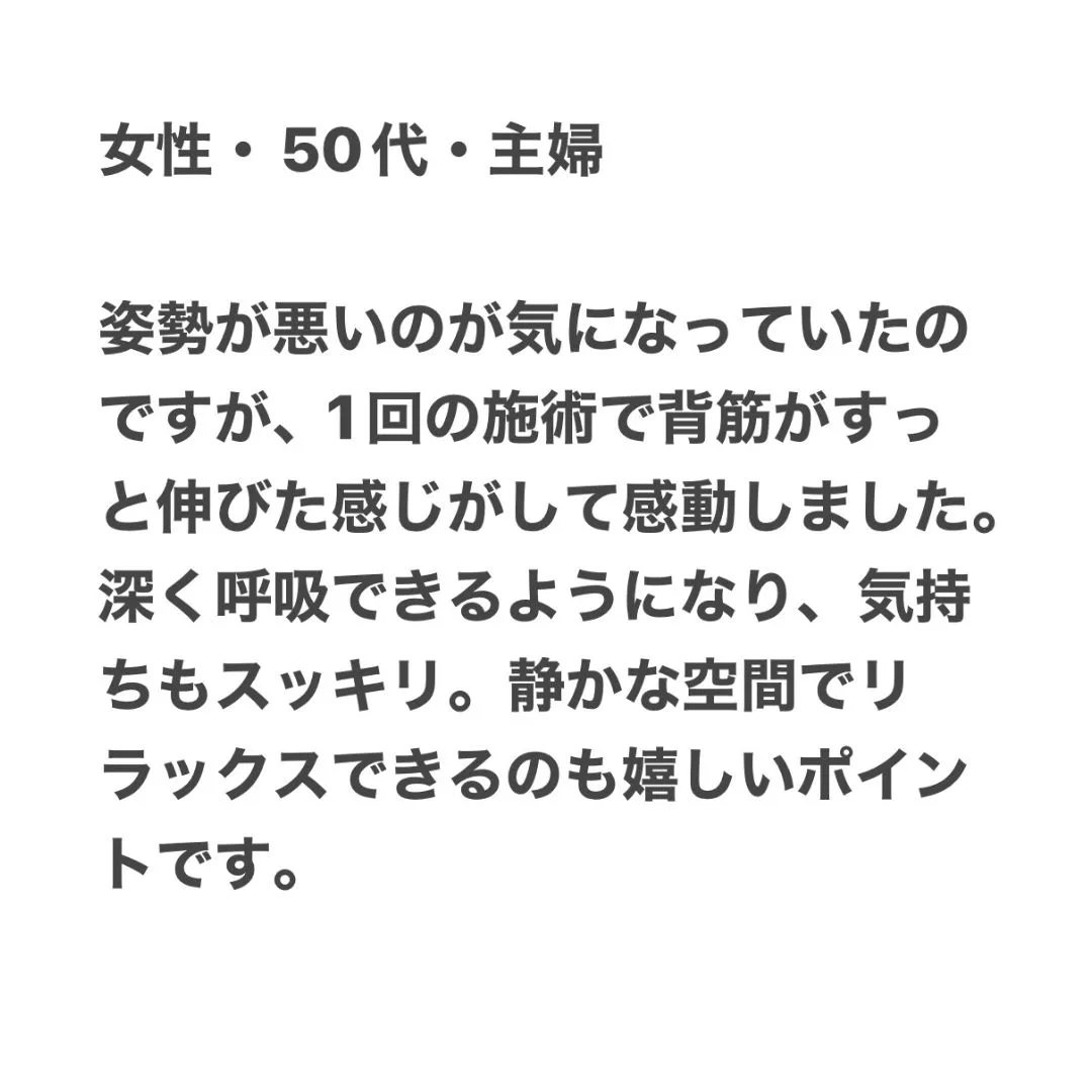 【鶴橋のストレスリセット整体 S.K.カイロワールド】