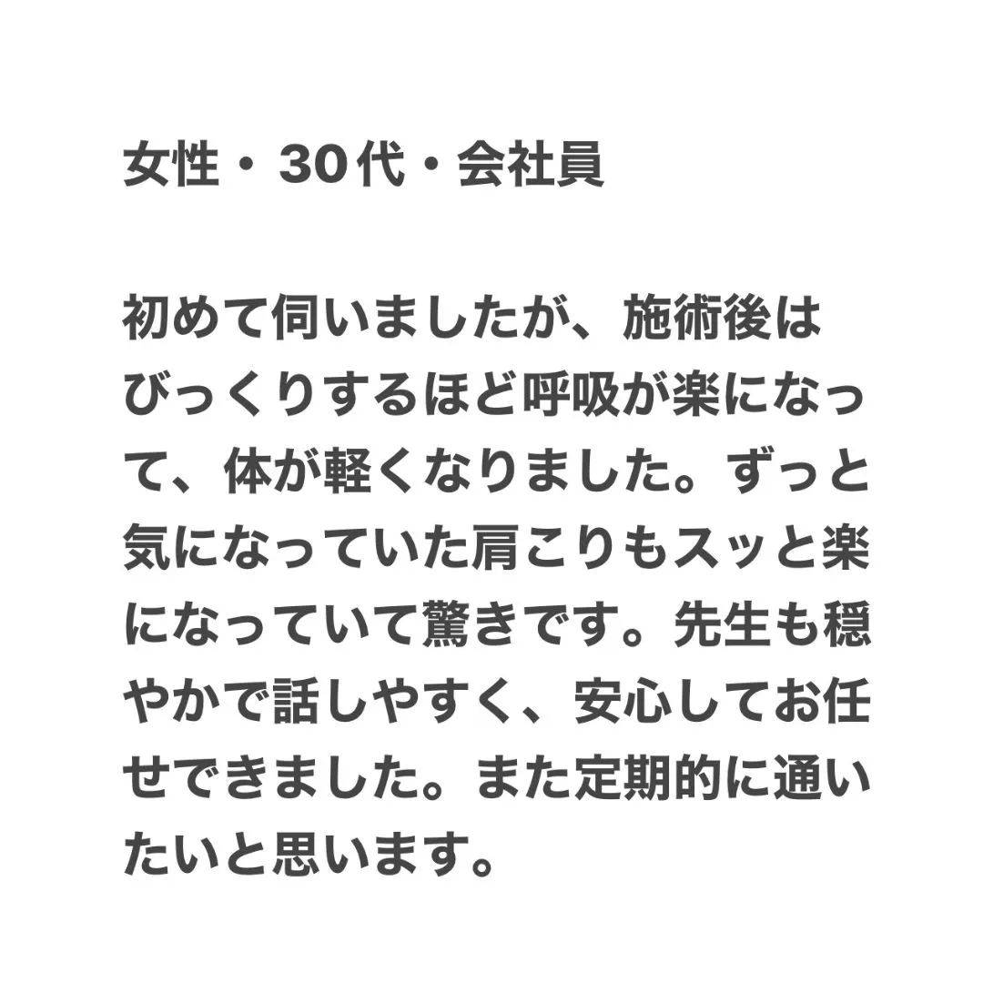 【鶴橋のストレスリセット整体 S.K.カイロワールド】
