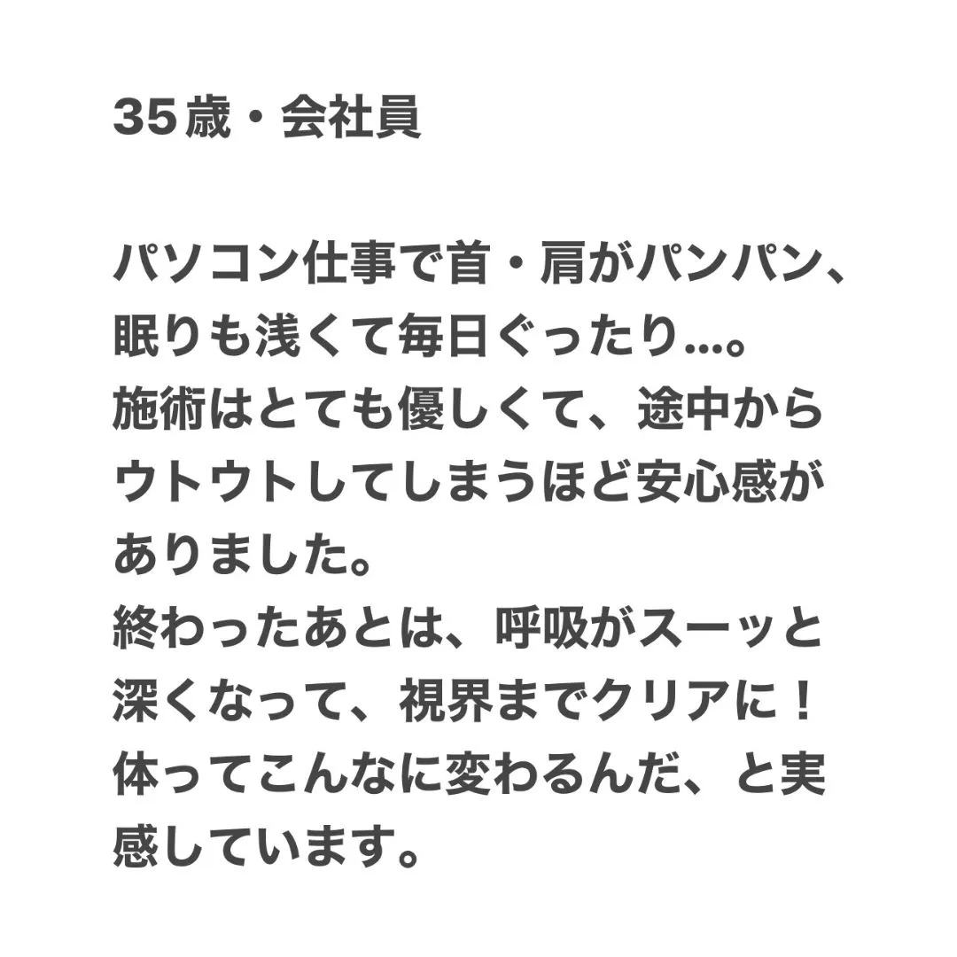 【鶴橋のストレスリセット整体 S.K.カイロワールド】