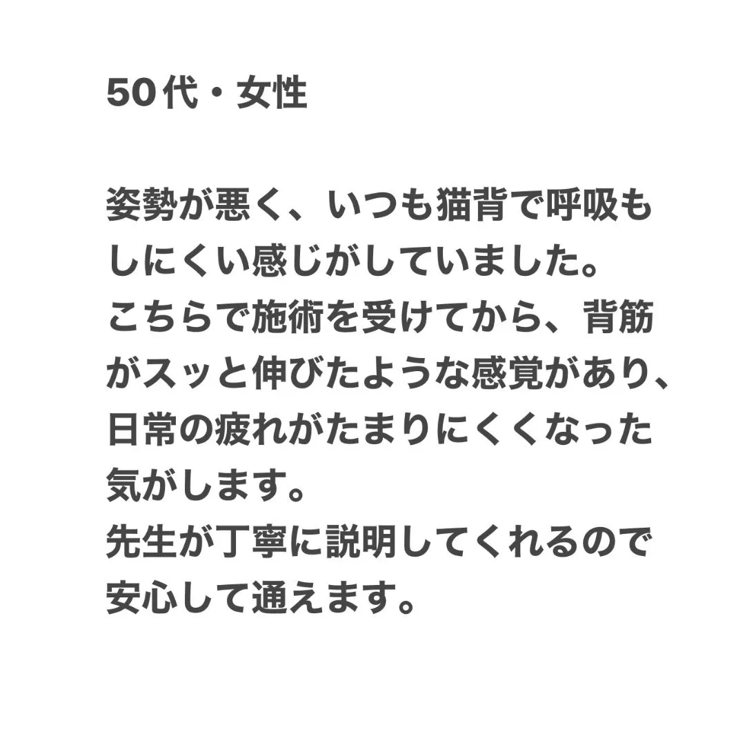 【鶴橋のストレスリセット整体 S.K.カイロワールド】