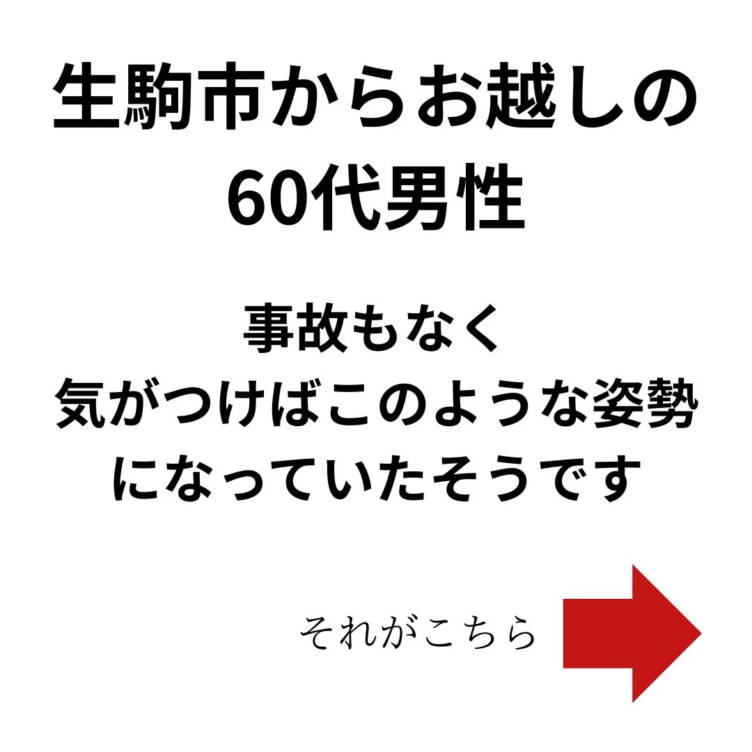 【鶴橋のカイロ整体　S.K.カイロワールド】