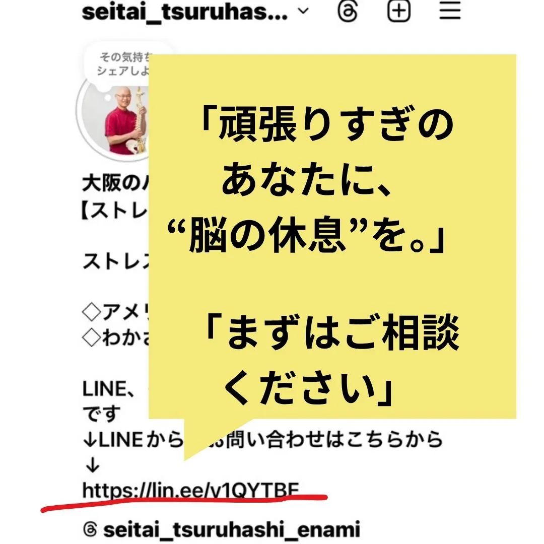 【鶴橋のポキポキしないカイロ整体　S.K.カイロワールド】