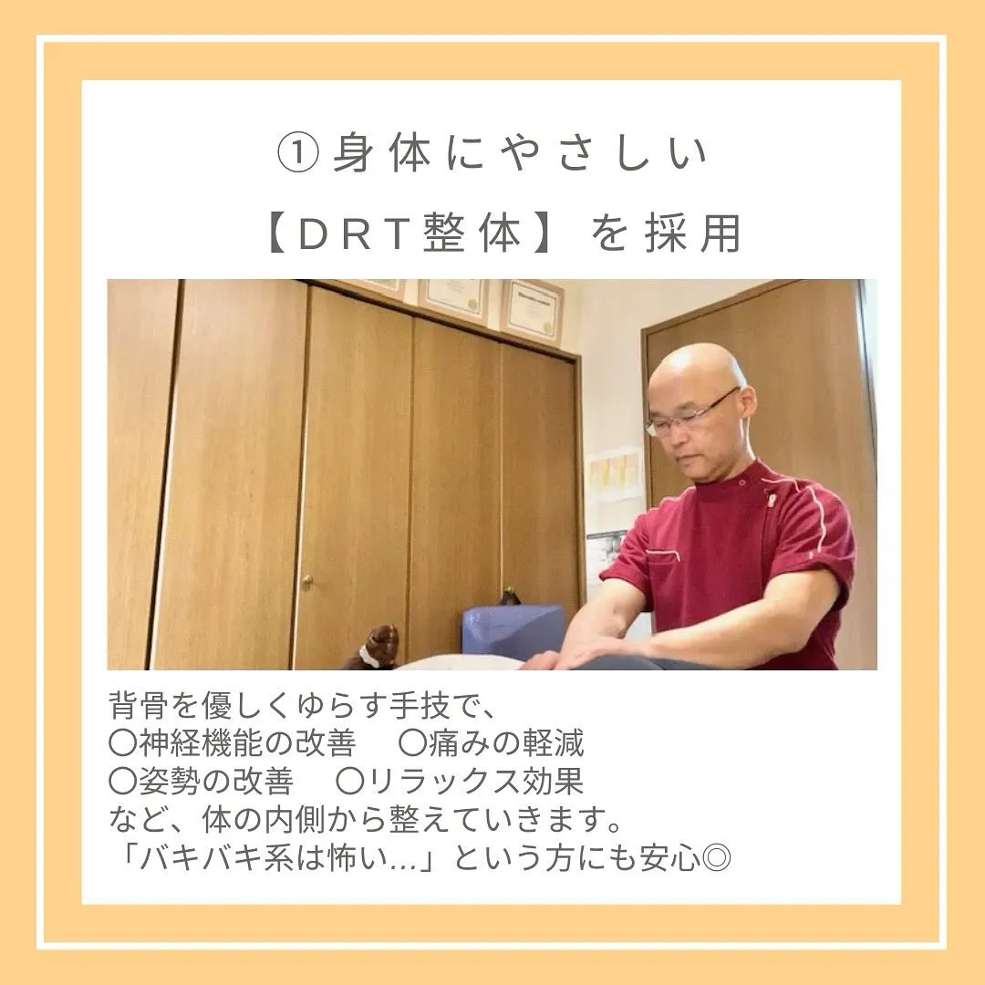 【鶴橋のポキポキしないカイロ整体 S.K.カイロワールド】