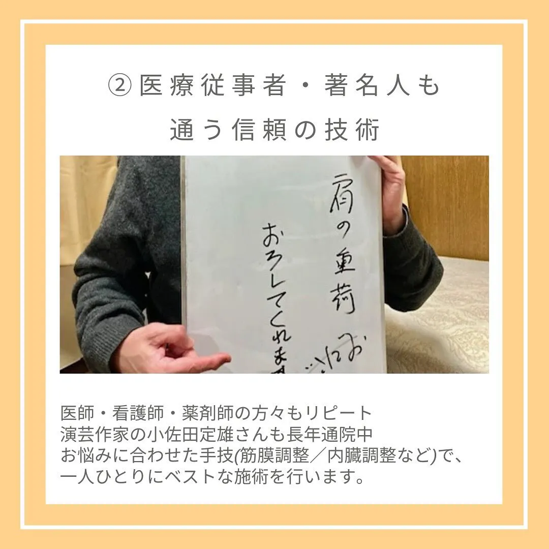 【鶴橋のポキポキしないカイロ整体 S.K.カイロワールド】