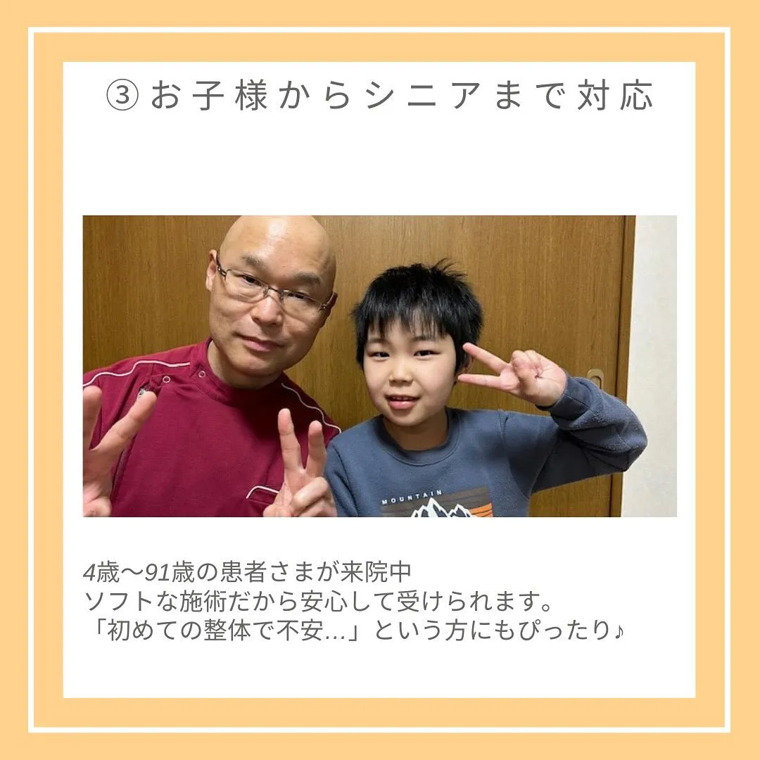 【鶴橋のポキポキしないカイロ整体 S.K.カイロワールド】