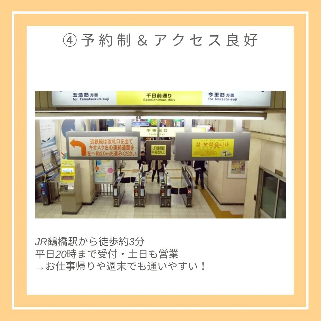 【鶴橋のポキポキしないカイロ整体 S.K.カイロワールド】