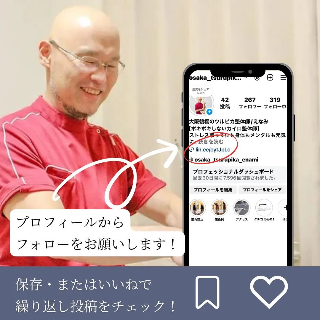 【鶴橋のポキポキしないカイロ整体 S.K.カイロワールド】