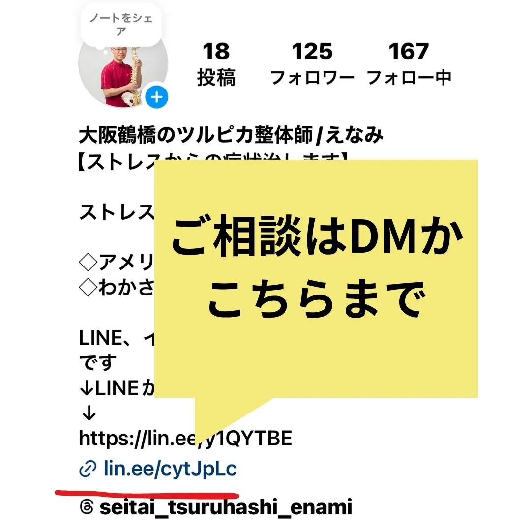 【鶴橋のポキポキしない整体 S.K.カイロワールド】