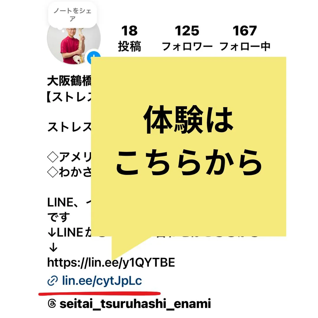 【大阪鶴橋のポキポキしない整体　S.K.カイロワールド】