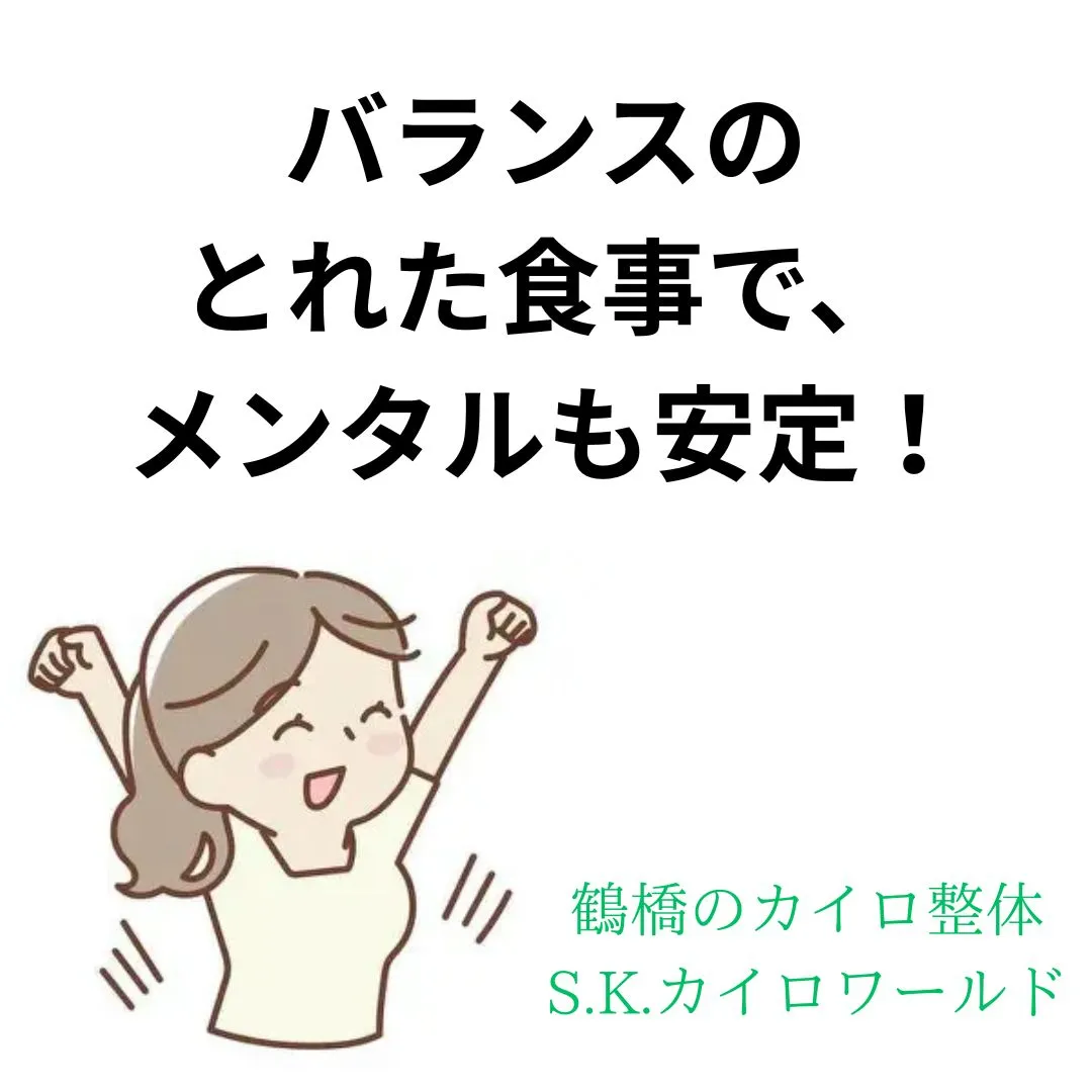 【鶴橋のカイロ整体　S.K.カイロワールド】