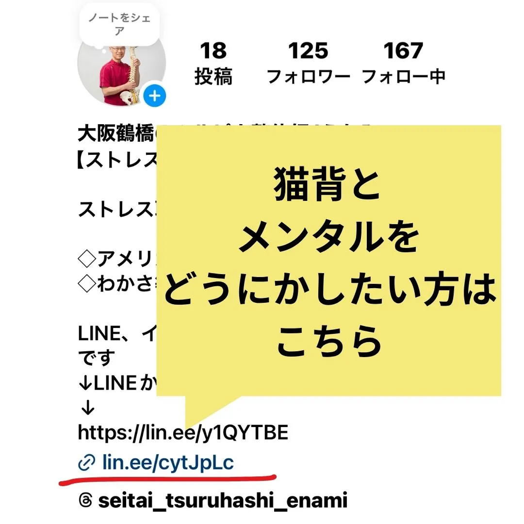 【鶴橋のカイロ整体　S.K.カイロワールド】