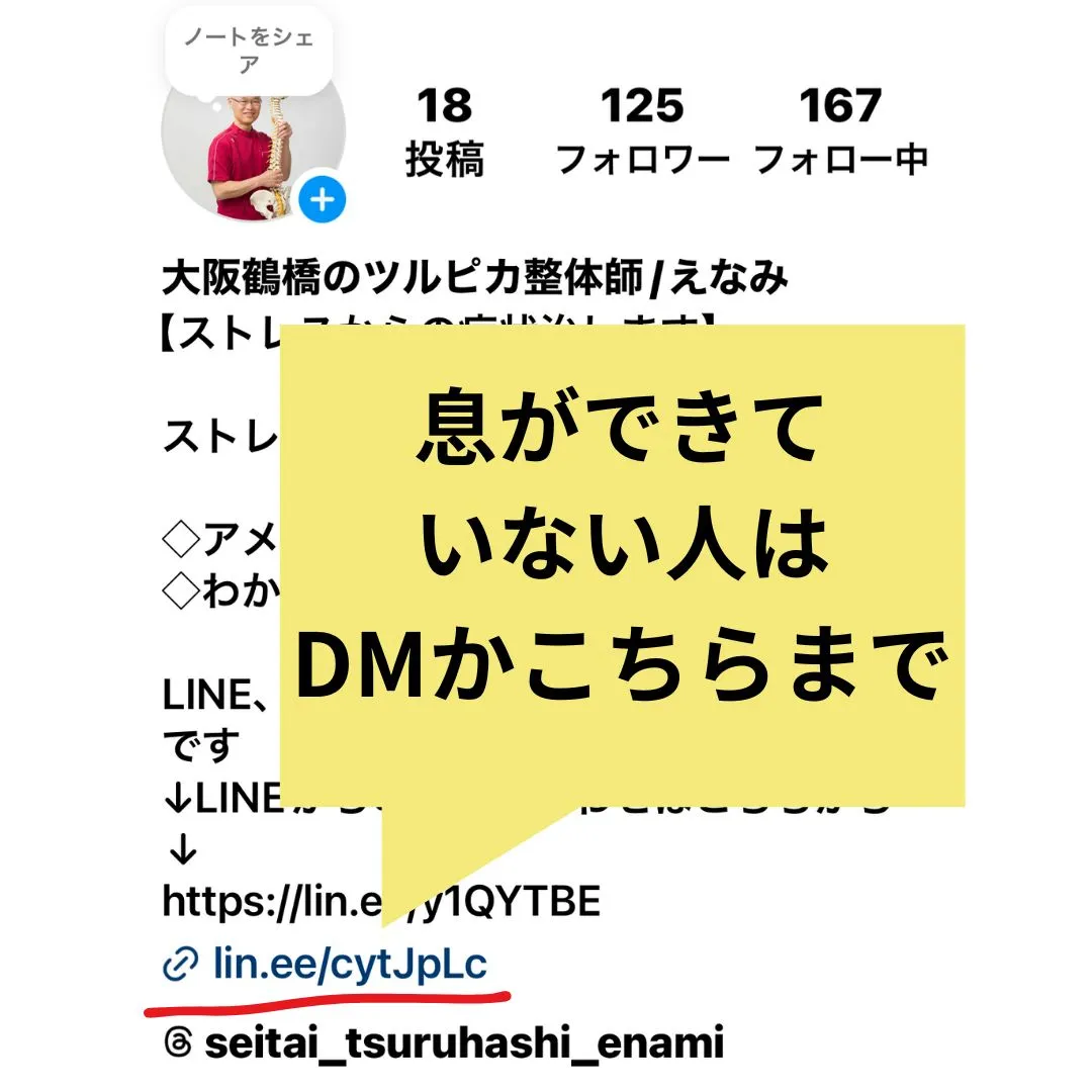 【大阪鶴橋のポキポキしないカイロ整体　S.K.カイロワールド...