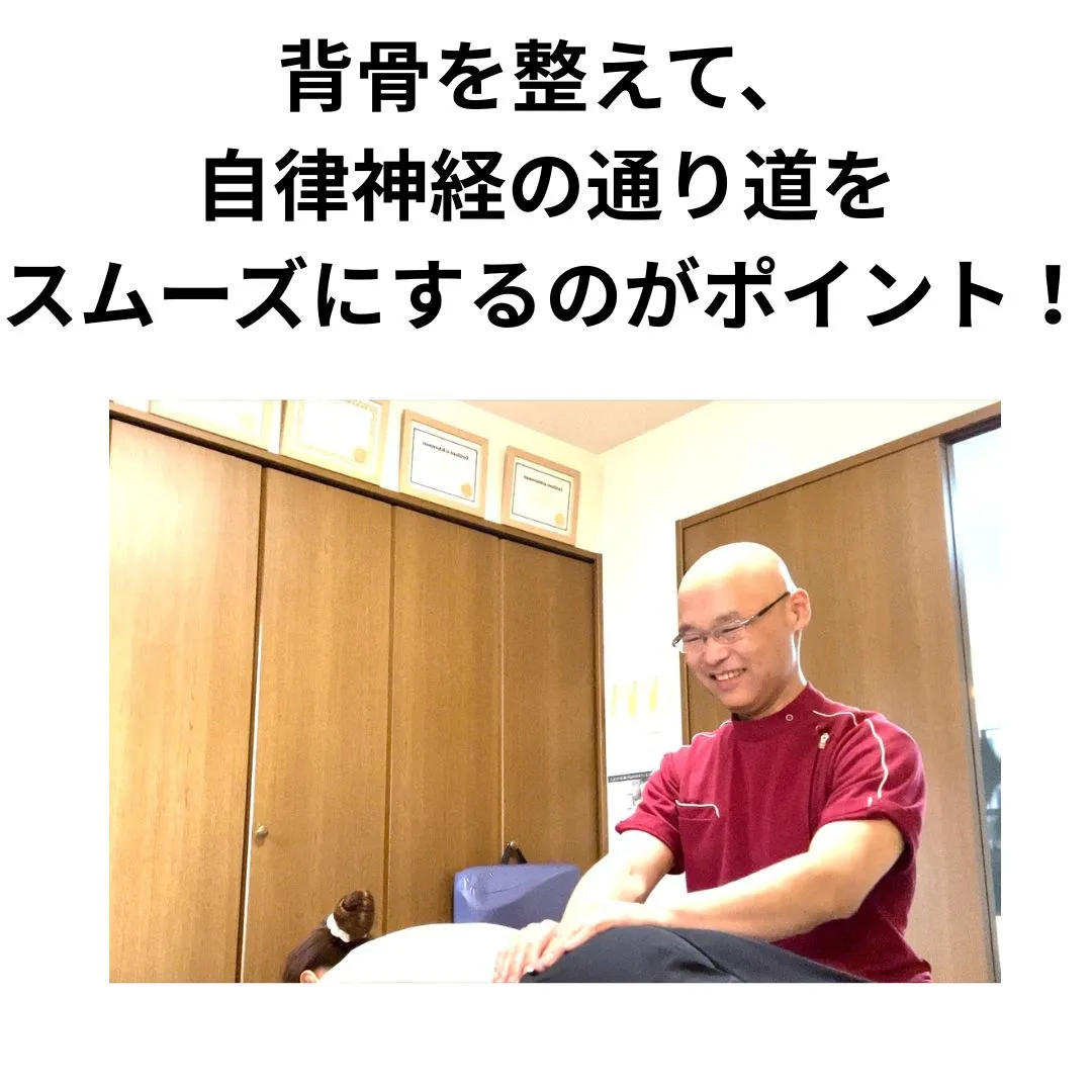 【大阪鶴橋のカイロ整体 S.K.カイロワールド】