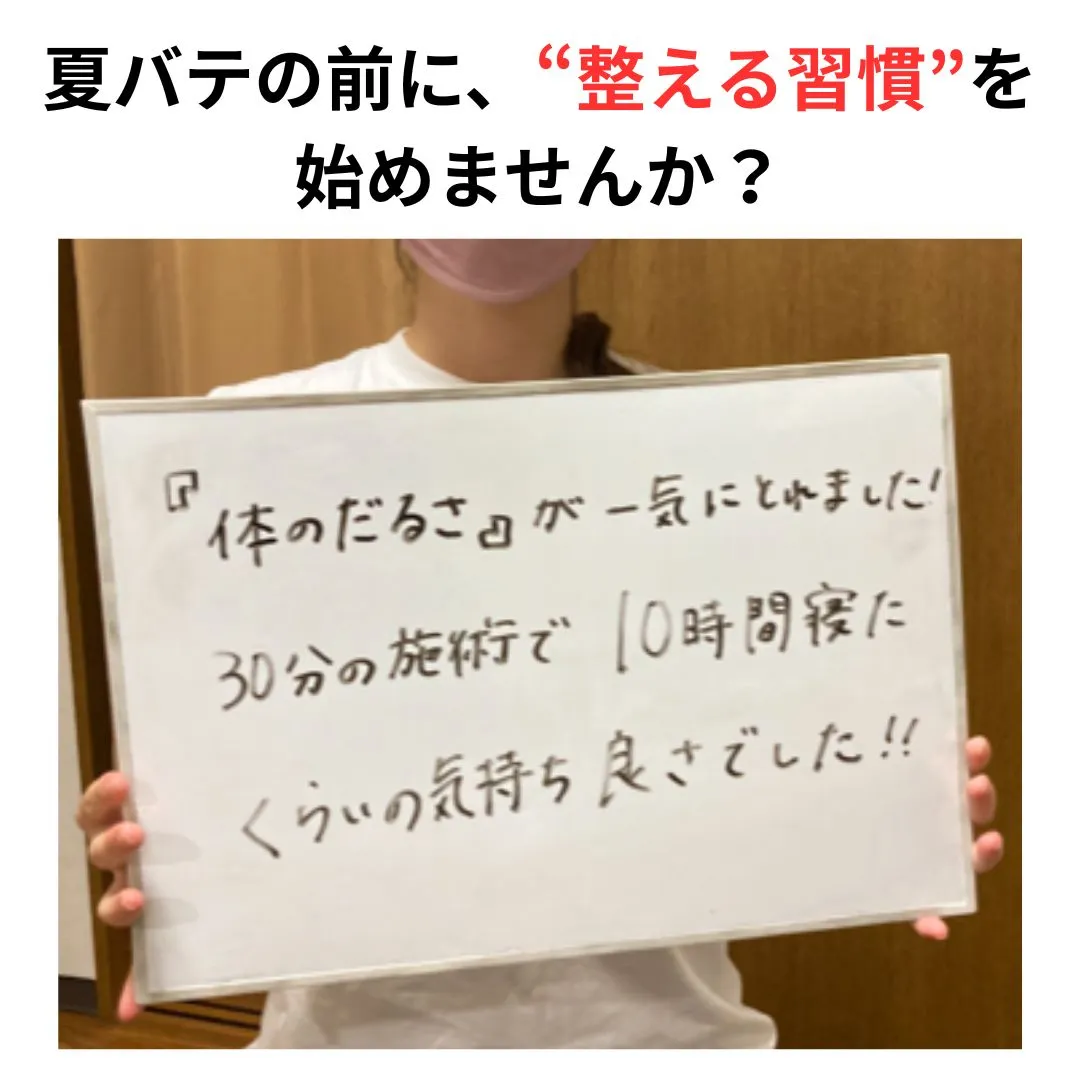 【大阪鶴橋のカイロ整体 S.K.カイロワールド】