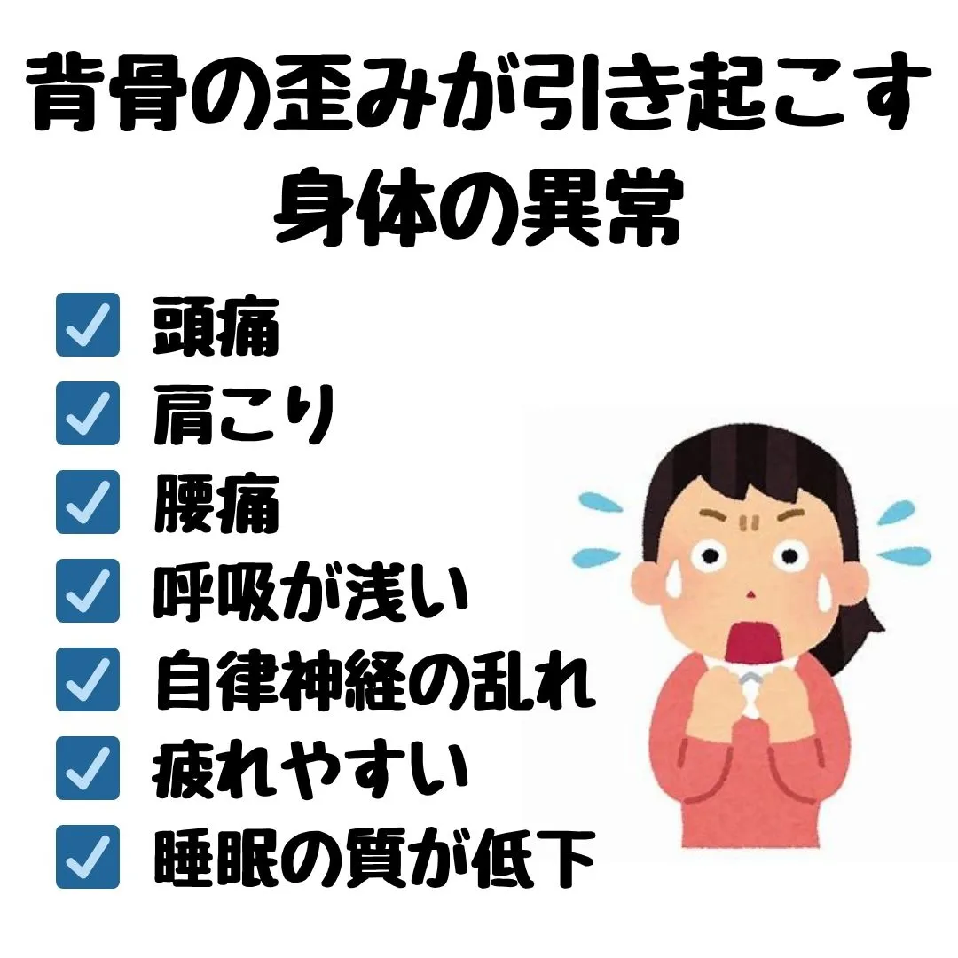 【大阪鶴橋のカイロ整体 S.K.カイロワールド】