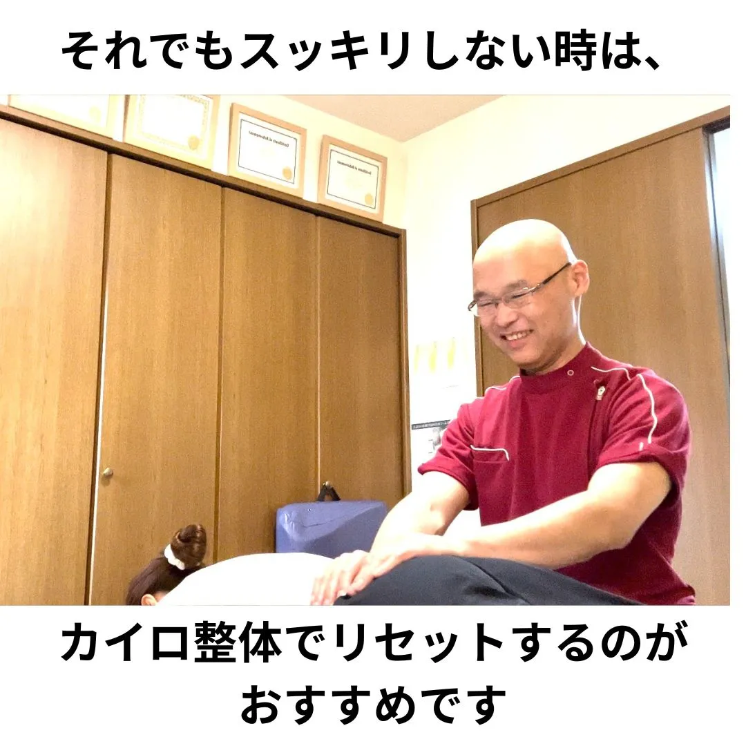 【鶴橋のカイロ整体 S.K.カイロワールド】