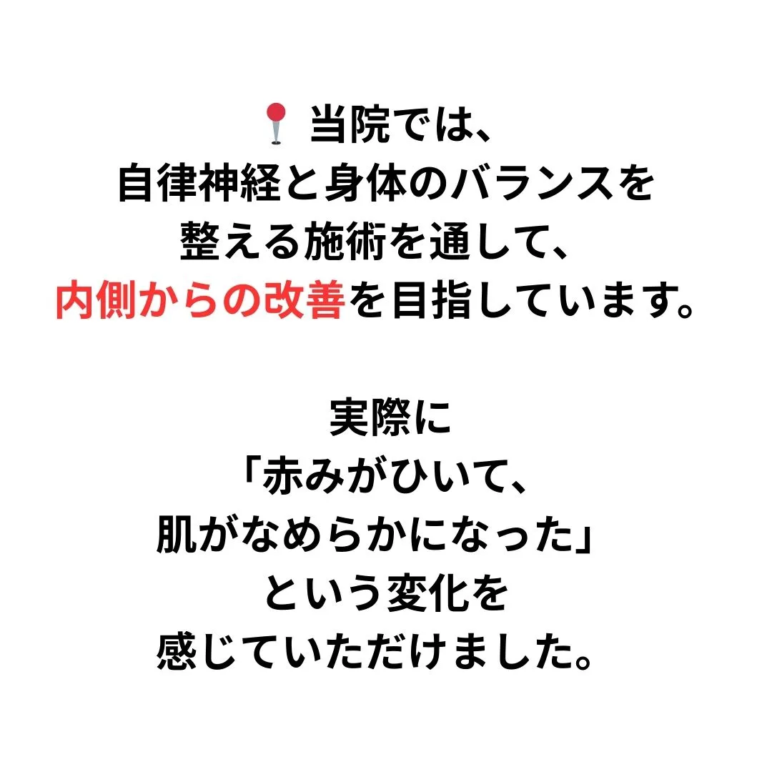 【鶴橋のポキポキしないカイロ整体 S.K.カイロワールド】