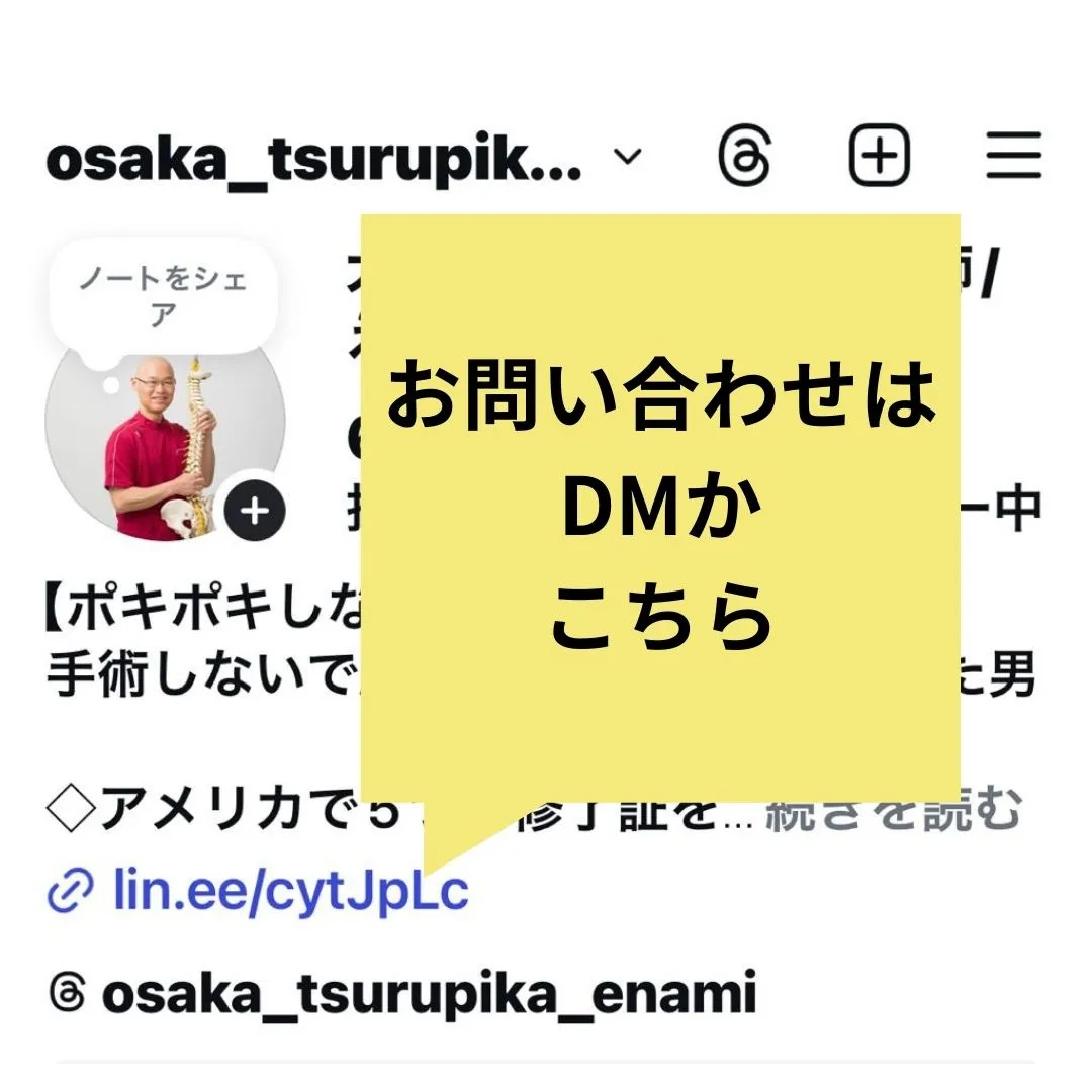 【鶴橋のポキポキしないカイロ整体 S.K.カイロワールド】