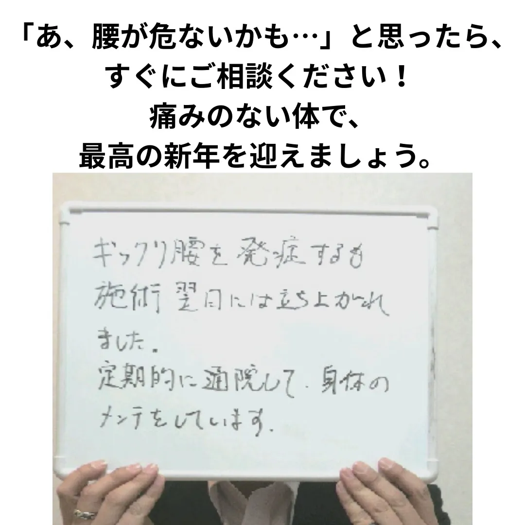 【大阪のポキポキしないカイロ整体】