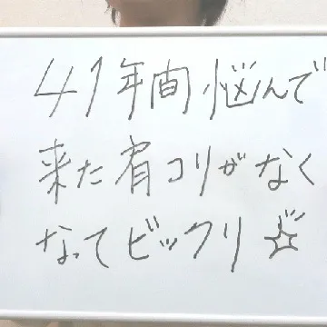 マッサージしても、肩こりがすぐ戻ってしまう方へ。